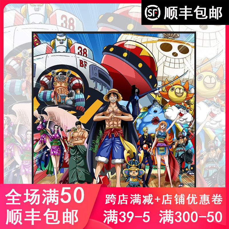 海贼王路飞索隆全家福动漫 diy数字油画手绘涂鸦家居卧室装饰画