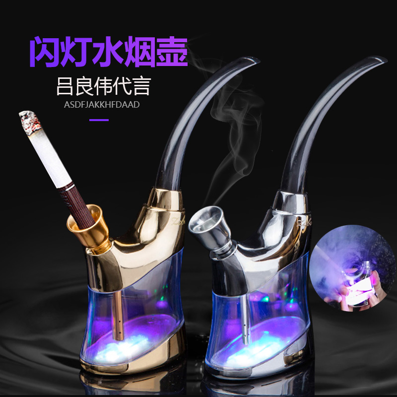 全套过滤创意个性两用水烟壶