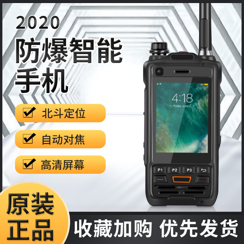 闽兴通手台双模精选智能手机