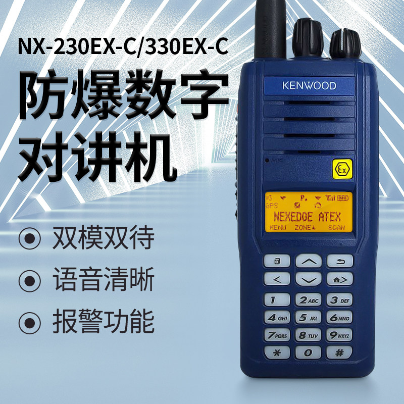 建伍手台数字精选对讲机