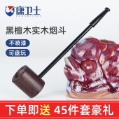 康卫士正品 烟丝斗直斗手工实木烟斗礼品 大力水手黑紫檀木烟斗男士