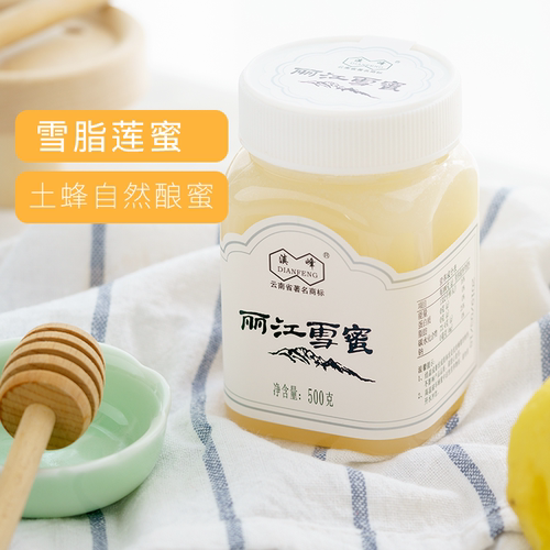云南丽江特产滇峰蜂蜜仿野生农家