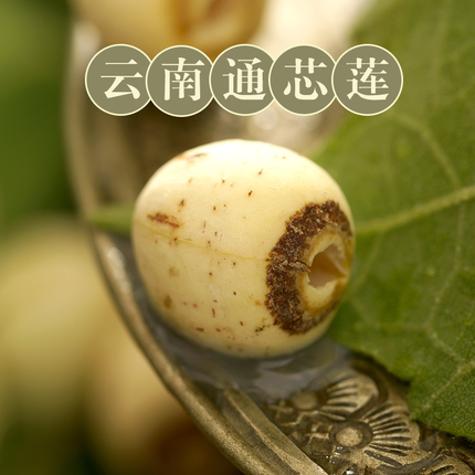 丽江白莲子 无芯糯莲子 寸三莲干货通芯 磨皮空心莲250克