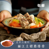 纳西田野丽江腊排骨云南特产风干腊肉农家非四川烟熏排骨土猪火锅