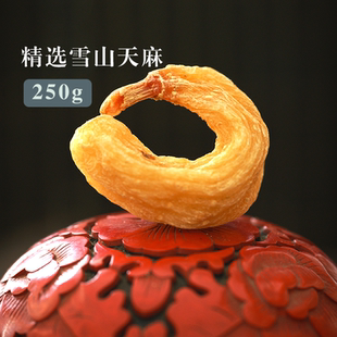 250g 非昭通天麻 纳西田野 云南丽江雪山天麻红天麻无熏硫