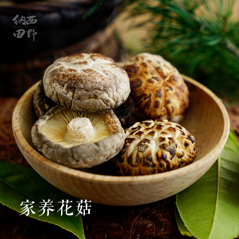 农家花菇 云南特产香菇 椴木级短柄 小冬菇蘑菇 特产干货200g