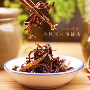 即食级罐头438克 云南特产特香辣鸡纵油 鸡枞油风味菌 油鸡枞菌酱