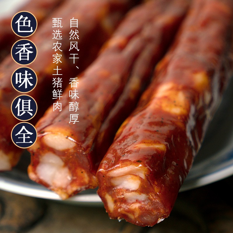 云南特产丽江麻辣腊肠 黑毛土猪麻辣纯肉腊肠爆腌腊肉非烟熏250克