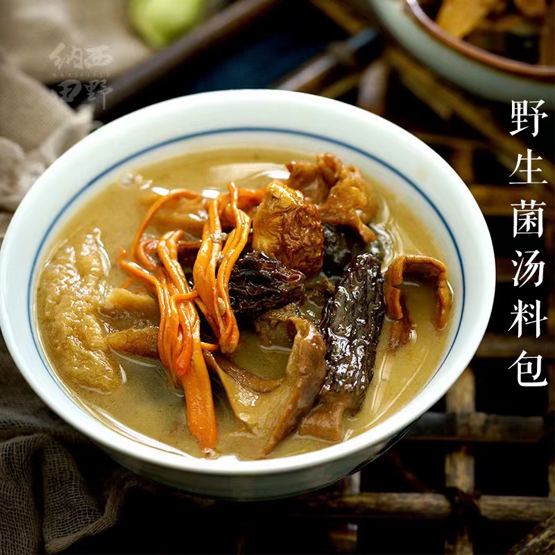 纳西田野 松茸菌汤包 野生菌汤料羊肚竹荪牛肝菌菇干货汤火锅底料