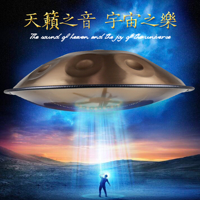 手碟handpan专业级乐器