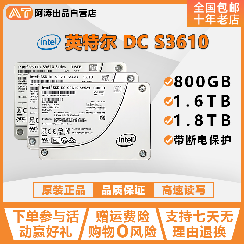 Intel全新800G1.2T1.6T固态硬盘