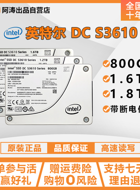 Intel/英特尔 S3610 800G 1.2T 1.6T全新零售版企业级固态硬盘SSD