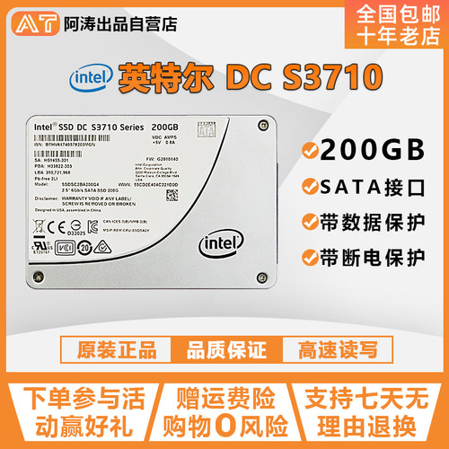 Intel企业级200GSATA固态硬盘