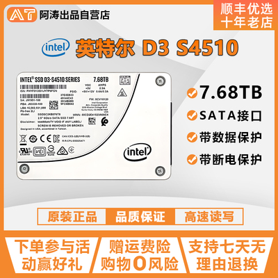 S45107.68T服务器硬盘SSD高速