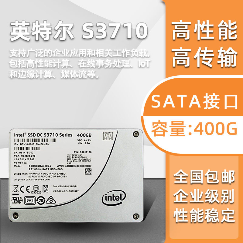 Intel/英特尔S3710 400G 800G固态硬盘SATA接口SSDSC2BA400G 惠普