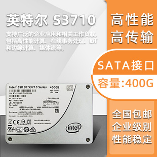800G固态硬盘SATA接口SSDSC2BA400G 400G 惠普 英特尔S3710 Intel