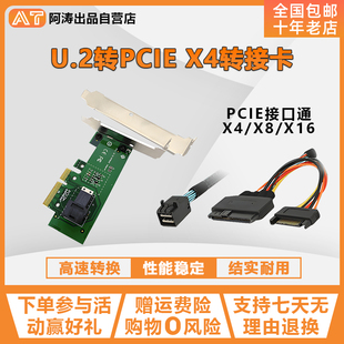 8643 u.2 8639nvme 双口 X16扩展 U.2转pcie 四口X8 x4转接卡nvme