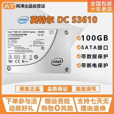 Intel/英特尔S3610100G固态硬盘
