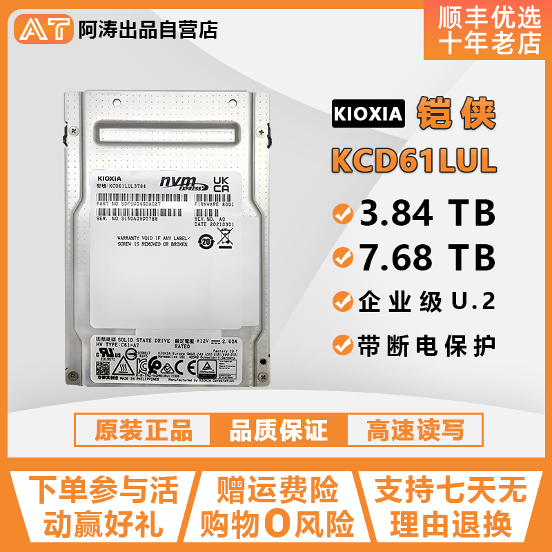 铠侠CD6服务器盘PCIE4.0高速固态