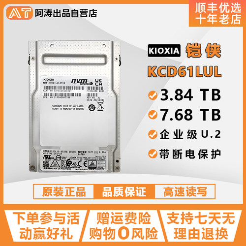 铠侠CD6服务器盘PCIE4.0高速固态