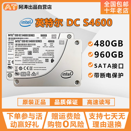 英特尔2.5480G/960GSATA固态硬盘