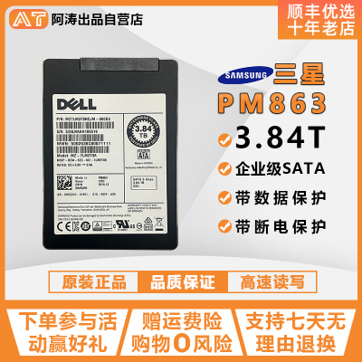 三星PM8633.84T企业级SSD盘