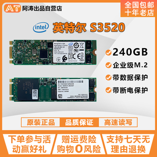 240G MLC M.2 企业级SSD M.2全新高速固态硬盘 SATA 英特尔S3520