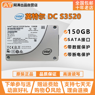 SATA DELL 6Gb S3520 150G企业级固态硬盘SSD 英特尔 秒MLC Intel