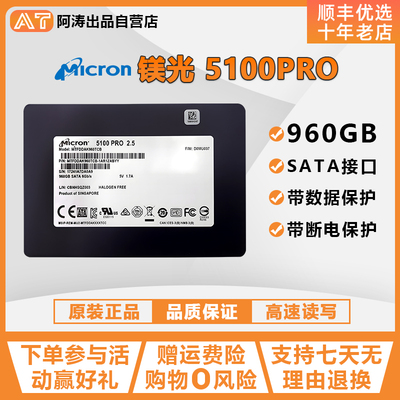 镁光960g企业级高速ssd固态硬盘