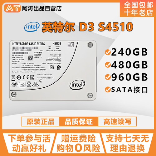 英特尔S4510240G480G960G拆机