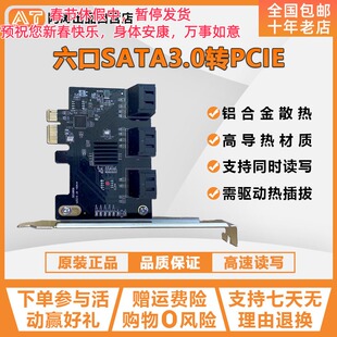 6口SATA扩展卡 SSD PCIEX 16口 SATA转接卡  8口 十口 SATA阵列卡