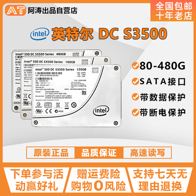 英特尔服务器全新固态硬盘s3500