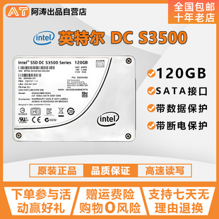 Intel/英特尔 S3500 120G企业级固态硬盘SSD 台式机128 256服务器