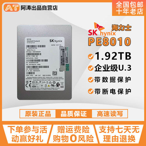 SKhynix1.92TBU.3固态硬盘