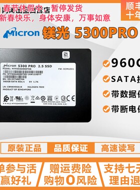 CRUCIAL/镁光 5300 PRO 960G企业级固态硬盘高速传输超强性能SSD