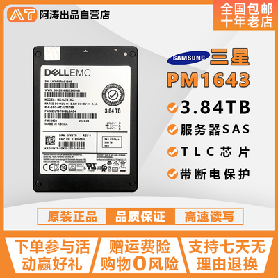 三星PM1643PM1643A3.84TDELL