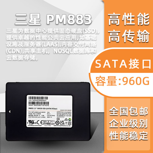Samsung企业级960固态硬盘网吧