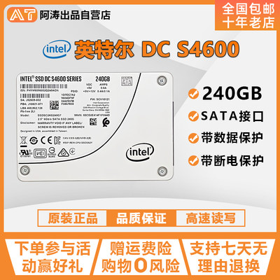 IntelS4600系列240G企业级硬盘