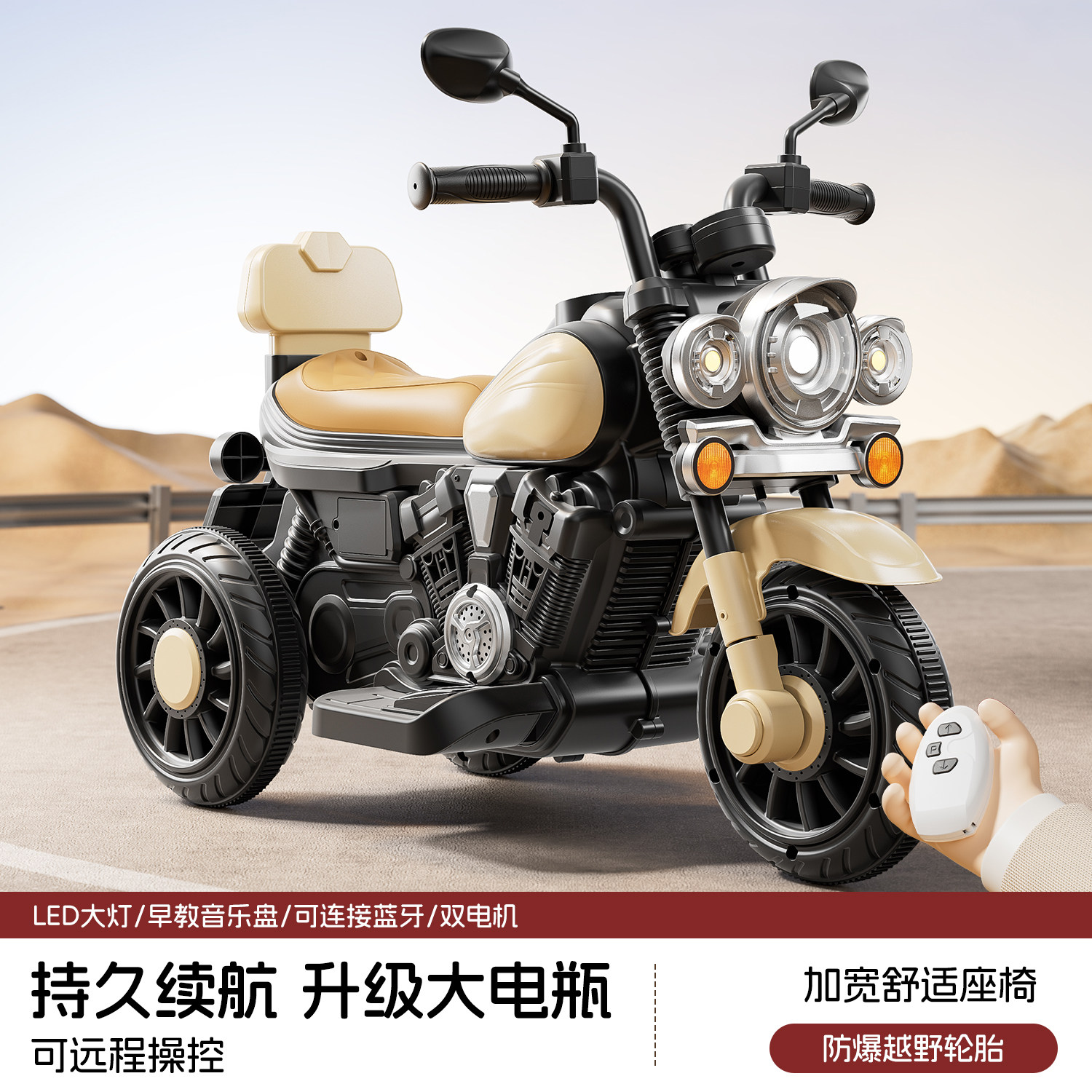 儿童电动摩托车三轮车可坐大人男女宝宝车小孩周岁礼物遥控玩具车,玩具/童车/益智/积木/模型,儿童电动车,淘宝优惠券,粉丝福利购,淘宝优惠卷