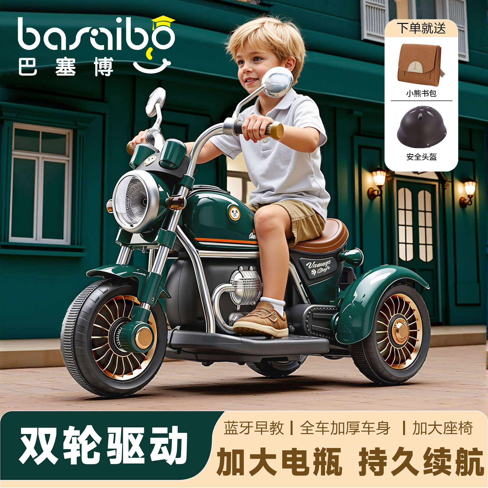 儿童电动摩托车三轮车可坐人童车