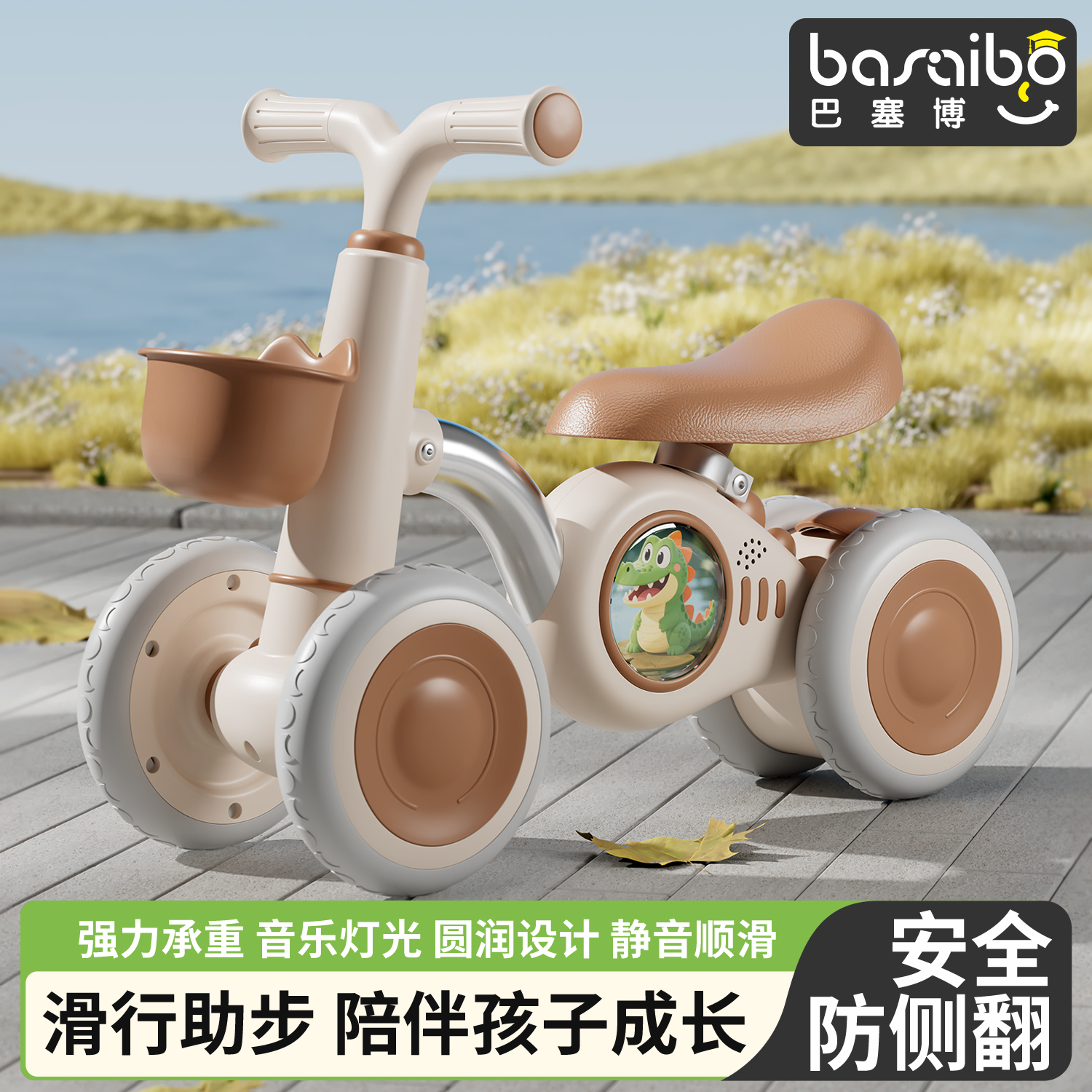 宝宝四轮防侧翻平衡学步车滑行车