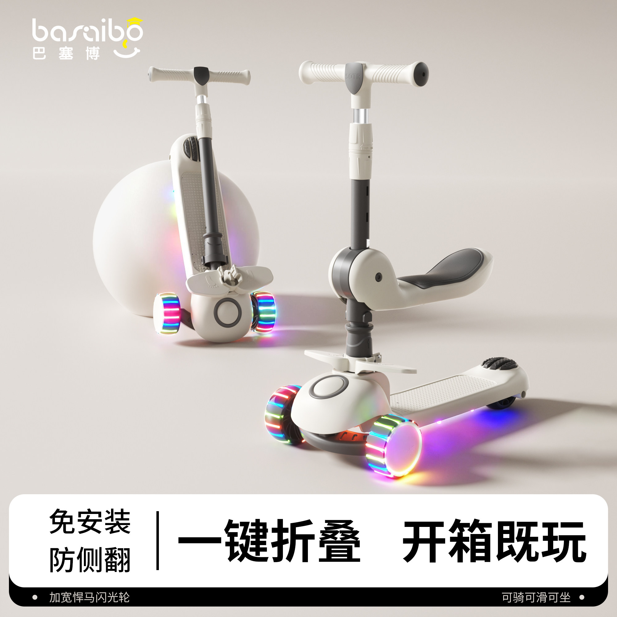 【免安装防侧翻滑板车一键折叠】