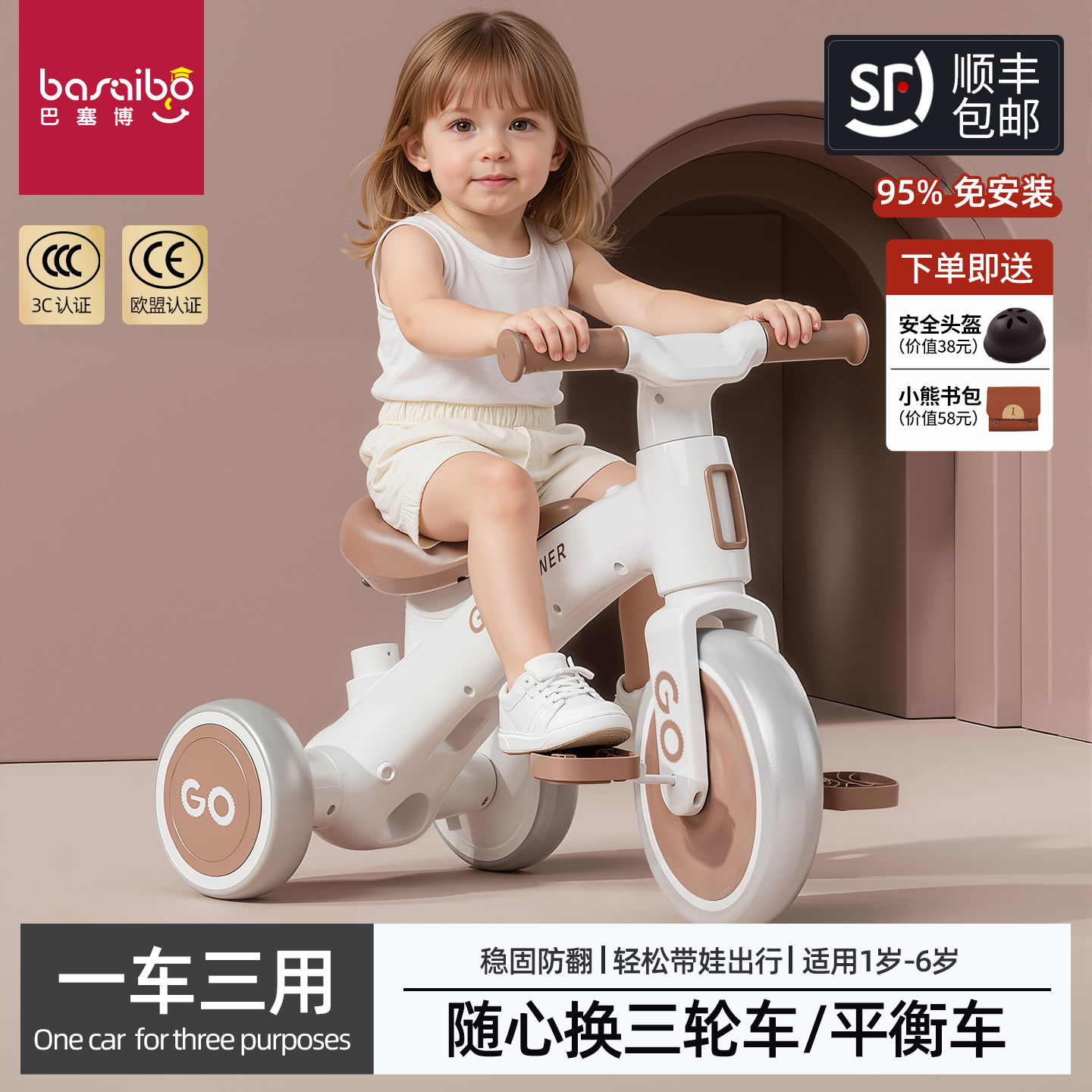 儿童三轮平衡车脚踏1-3到6岁男女小孩宝宝可推可骑遛娃滑行玩具车,玩具/童车/益智/积木/模型,三轮车,淘宝优惠券,粉丝福利购,淘宝优惠卷