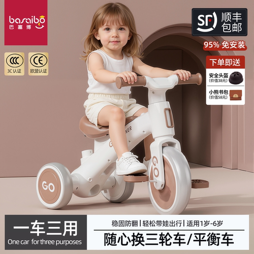 【热卖榜儿童三轮车脚踏车】