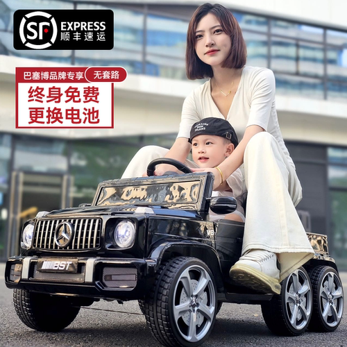 儿童电动车四轮汽车奔驰大g玩具车大人可坐双人遥控周岁礼物童车