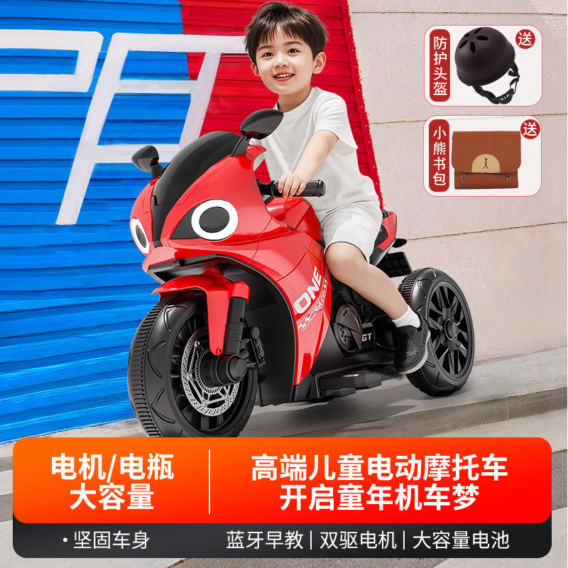 儿童电动摩托车三轮车