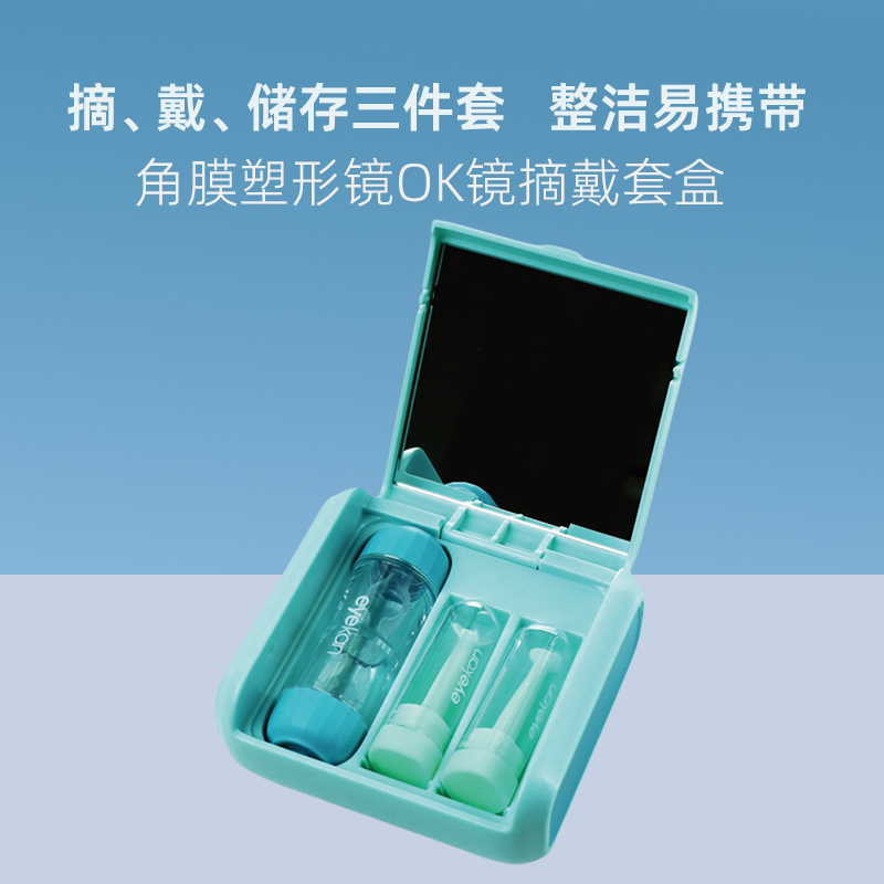 角膜塑形镜摘戴镜片OK镜盒双联盒RGP硬性取镜吸棒戴镜神器眼镜盒