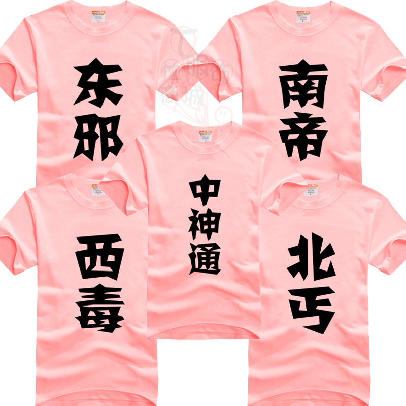 东邪西毒南帝北丐衣服兄弟装T恤青少年短袖学生文字半截袖夏季t桖