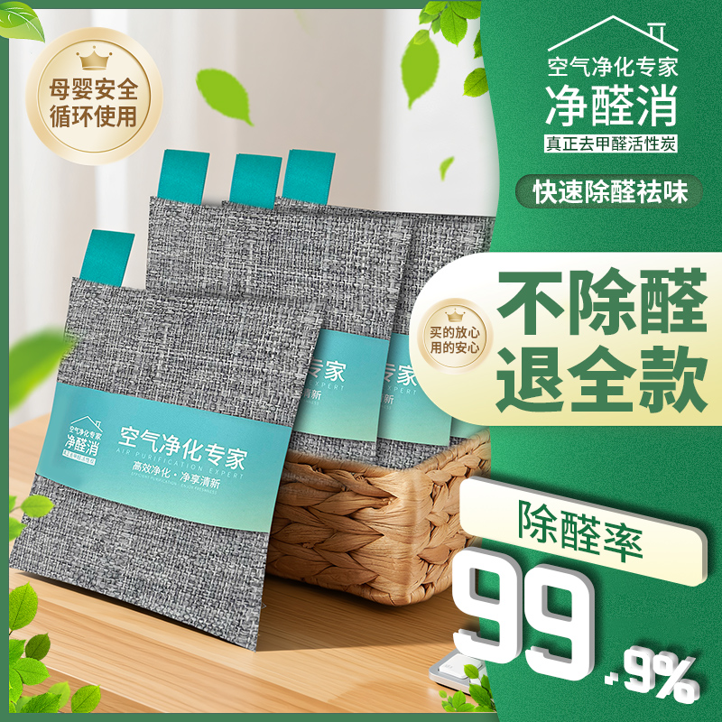 (除醛率99.9%)快速除甲醛活性炭