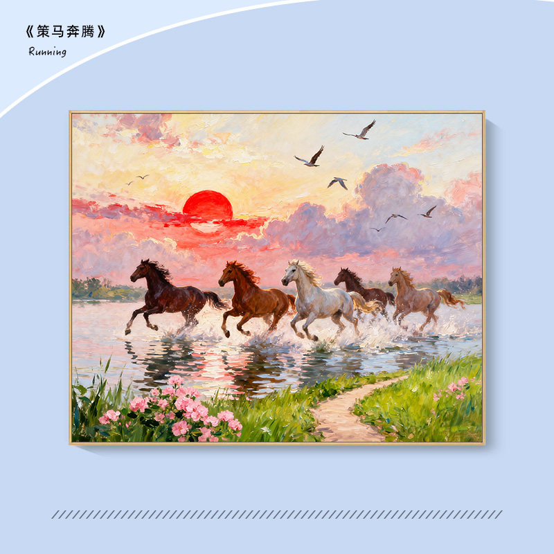 骏马图中式意境diy数字油画填充